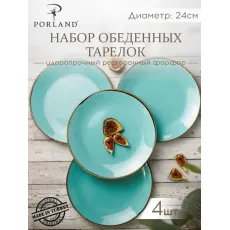 Набор обеденных тарелок 24 см, 4 шт Seasons Бирюзовый, Porland