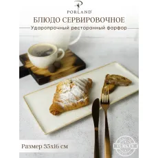 Блюдо прямоугольное 35х16 см, Seasons Бежевый, Porland