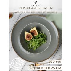 Тарелка глубокая 26 см с полями, Seasons Темно-серый, Porland