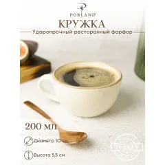 Чашка 250 мл, Seasons Бежевый, Porland