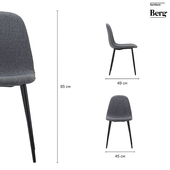 Стул Breeze, рогожка, темно-серый, Bergenson Bjorn, изображение 13