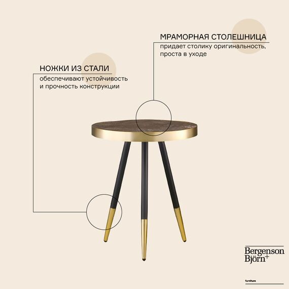 Стол Hedda, ?55 см, черный/матовое золото, Bergenson Bjorn, изображение 4