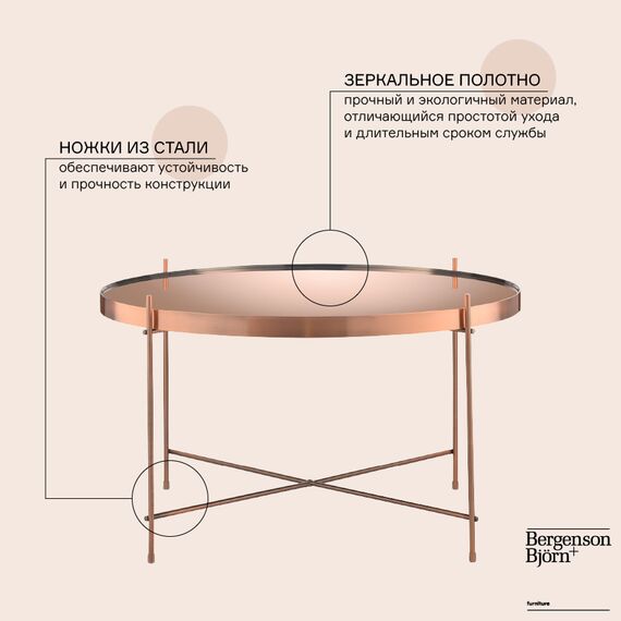 Стол Josen, ?64,4 см, розовый/медный, Bergenson Bjorn, изображение 4