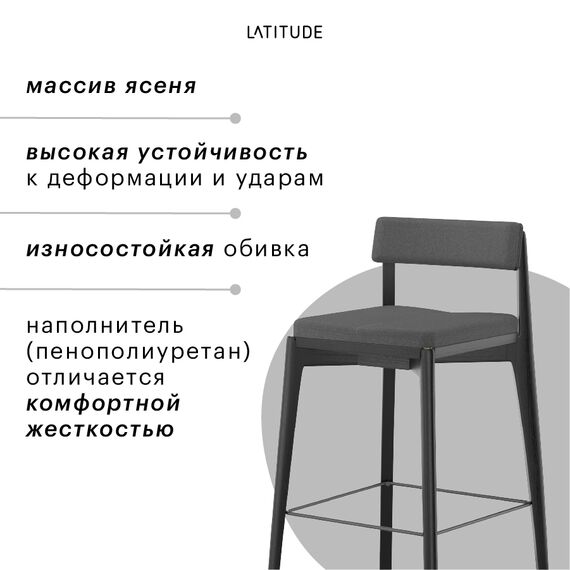 Набор из 2 полубарных стульев Aska, рогожка, черный/темно-серый, Latitude, изображение 8