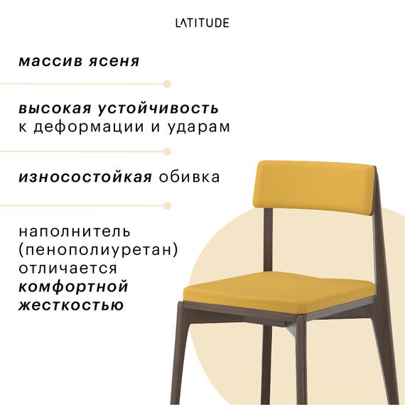 Набор из 2 стульев Aska, рогожка, орех/горчичный, Latitude, изображение 11