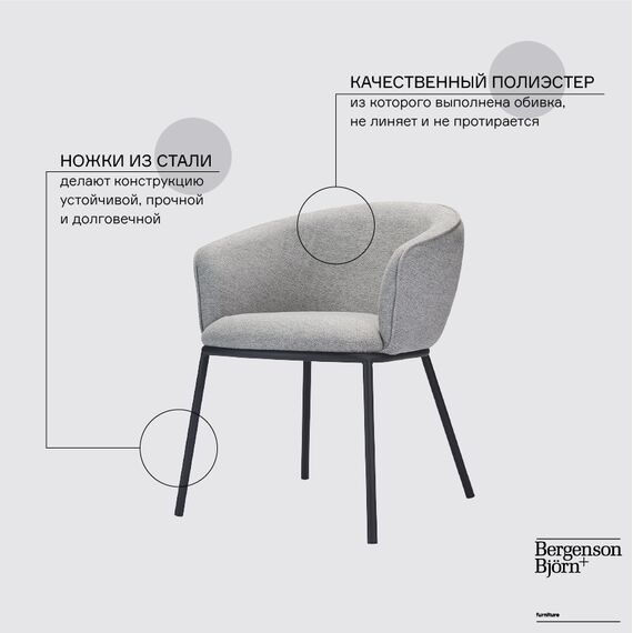 Стул Paal, шенилл, серый, Bergenson Bjorn, изображение 4
