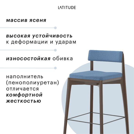 Стул полубарный Aska, рогожка, орех/темно-синий, Latitude, изображение 8