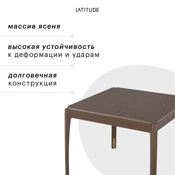 Стол кофейный Aska, 50х50 см, орех, Latitude, изображение 6
