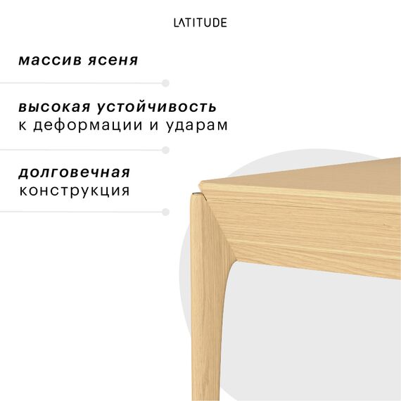 Стол обеденный Aska, 85х180 см, ясень, Latitude, изображение 8