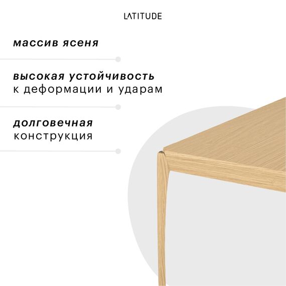 Стол кофейный Aska, 50х90 см, ясень, Latitude, изображение 6