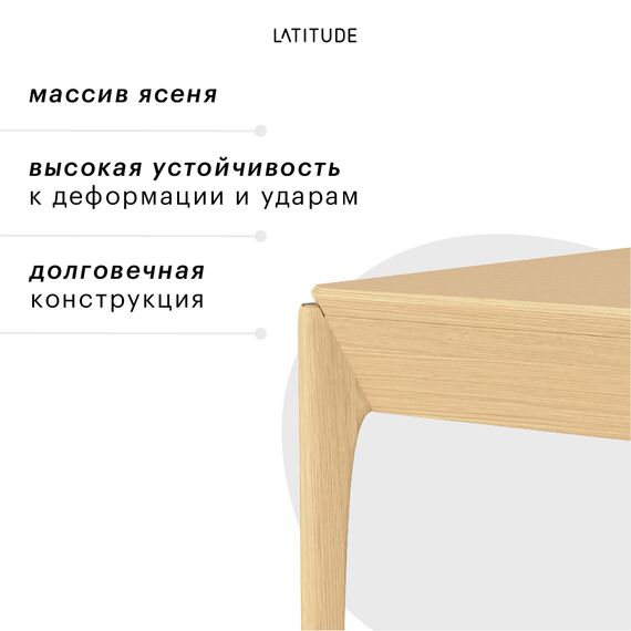 Стол обеденный Aska, 85х85 см, ясень, Latitude, изображение 6