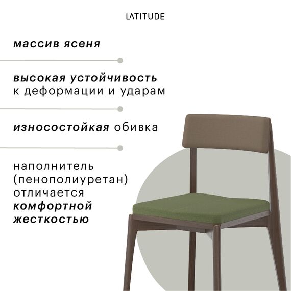 Стул Aska, рогожка, орех/темно-коричневый/зеленый, Latitude, изображение 8