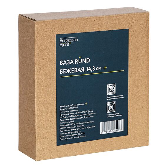 Ваза Rund, 14,3 см, бежевая, Bergenson Bjorn, изображение 9
