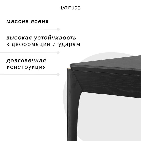 Стол обеденный Aska, 85х85 см, черный, Latitude, изображение 6
