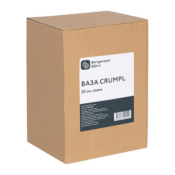 Ваза Crumpl, 20 см, серая, Bergenson Bjorn, изображение 4