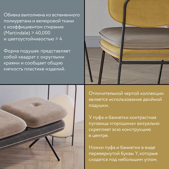 Стул с подлокотниками и контрастным кантом Pea, велюр, сине-зеленый/бежевый, Bergenson Bjorn, изображение 10