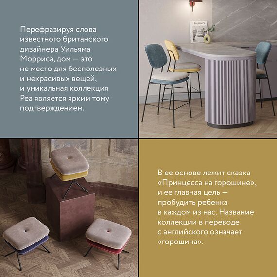 Стул с подлокотниками и контрастным кантом Pea, велюр, сине-зеленый/бежевый, Bergenson Bjorn, изображение 9