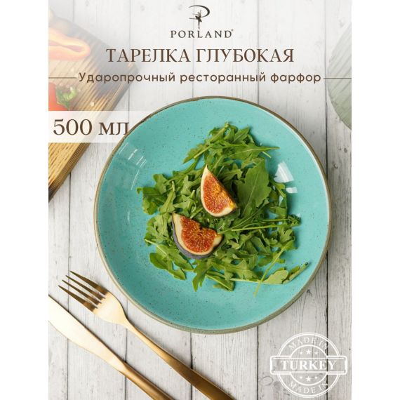 Тарелка глубокая 21 см безбортовая, Seasons Бирюзовый, Porland