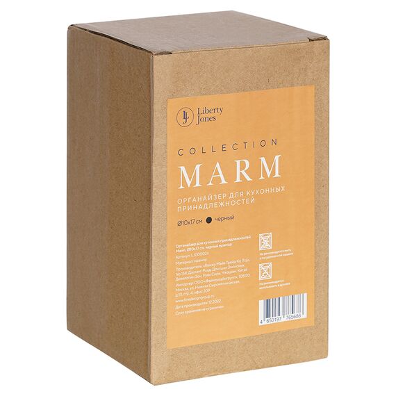Органайзер для кухонных принадлежностей Marm, ?10х17 см, черный мрамор, Liberty Jones, изображение 5