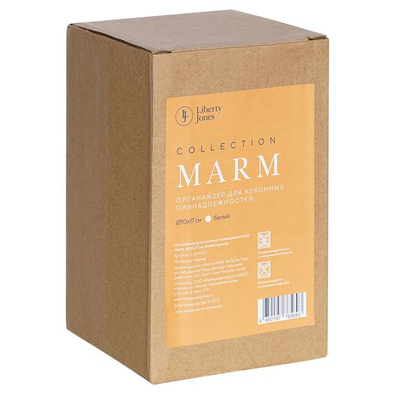 Органайзер для кухонных принадлежностей Marm, ?10х17 см, белый мрамор, Liberty Jones, изображение 3