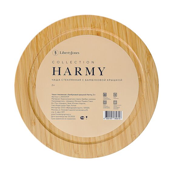 Чаша стеклянная с бамбуковой крышкой Harmy, 2 л, Liberty Jones, изображение 11