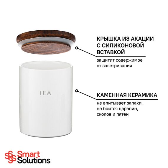 Банка керамическая для хранения чая, 650 мл, белая, Smart Solutions, изображение 11