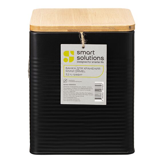 Банка для хранения муки Irmel, 3,2 л, графит, Smart Solutions, изображение 7