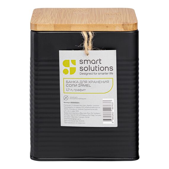 Банка для хранения соли Irmel, 1,7 л, графит, Smart Solutions, изображение 6