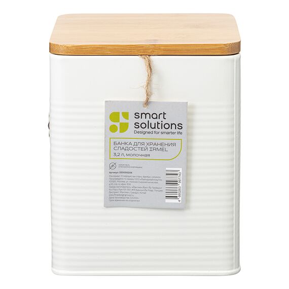 Банка для хранения сладостей Irmel, 3,2 л, молочная, Smart Solutions, изображение 8