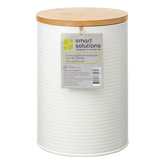 Банка для хранения крупы Irmel, 2,5 л, молочная, Smart Solutions, изображение 7